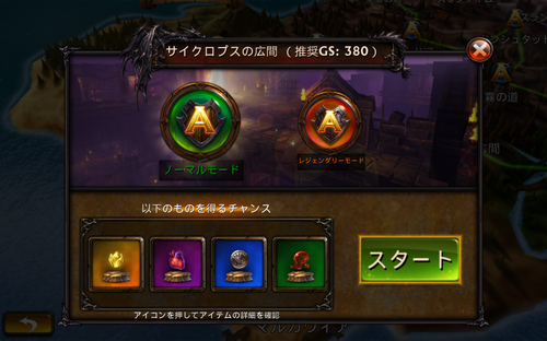 サイクロプスの広間
