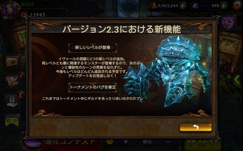 バージョン2.3における新機能