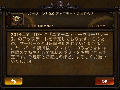 v3.0.0アップデート